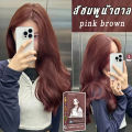 Hair Color Cream Imported from Japan, Fekagnas, Hair Dye 100ml*2, Color Changing Cream, Hair Dye, Fashionable Hair Color, Hair Dye Without Damage, Easy to Dye, Long Lasting, Affordable Price, High Quality. Fresh Scent, Non-Irritating, Does Not Damage Hair. 
