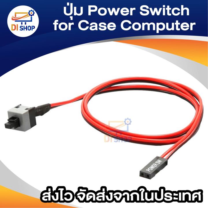 Power%20switch%20button%20for%20case%20computer%20ATX%20&%20MATX%20-%20Image%204