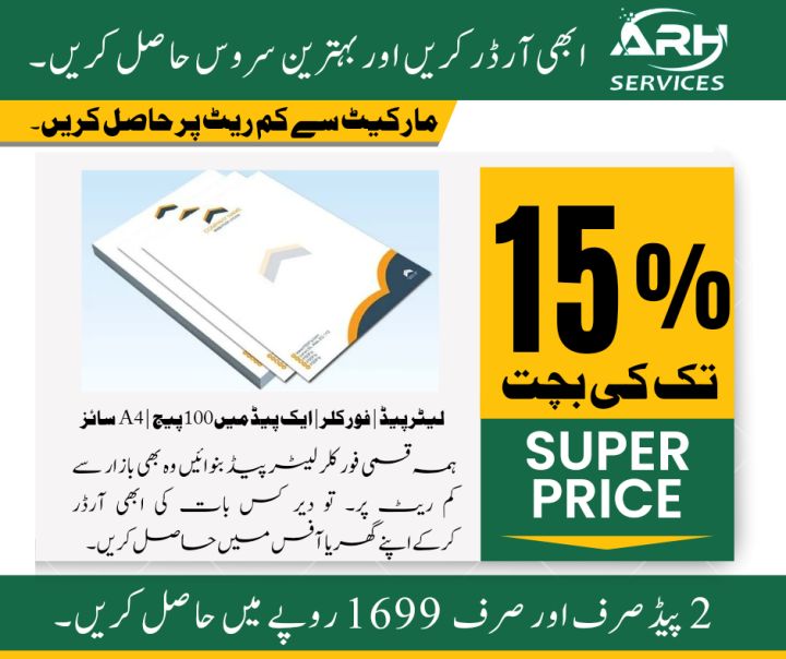 Letter Pad | Two Pad | Four Color | 100 Page in One Pad | 70 Gram | A4 size