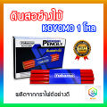Yokomo carpenter pencil No. 07-13001 size 7 inch (1 dozen/12 sticks) wooden writing pencil craft carpenter pencil. 