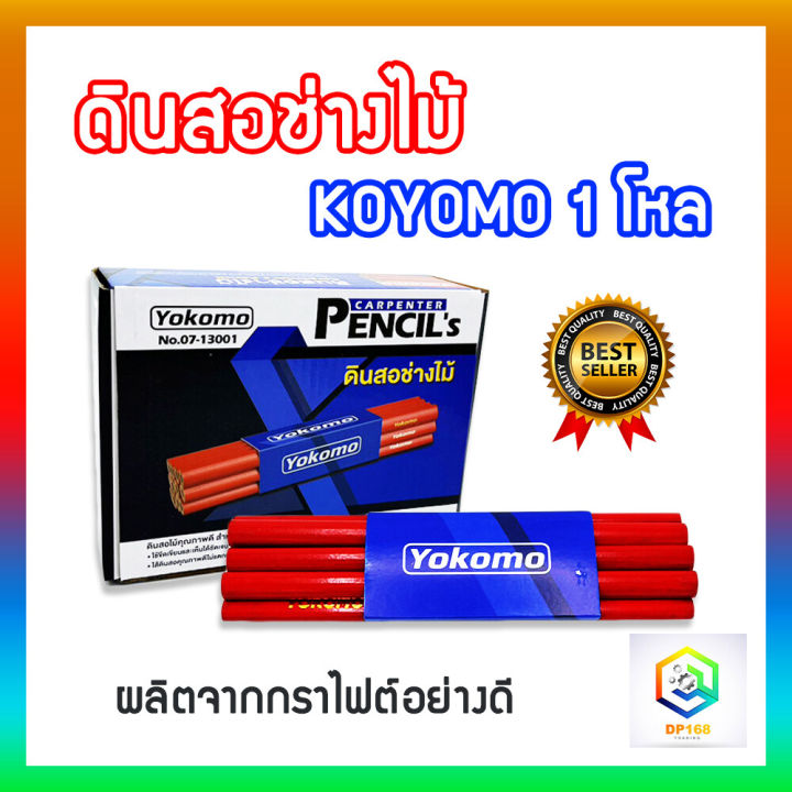 Yokomo%20carpenter%20pencil%20No.%2007-13001%20size%207%20inch%20(1%20dozen/12%20sticks)%20wooden%20writing%20pencil%20craft%20carpenter%20pencil%20-%20Image%208