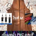 PVC leather bib without pocket AM color (multicolor) waterproof anti-chemical lawn mower. 