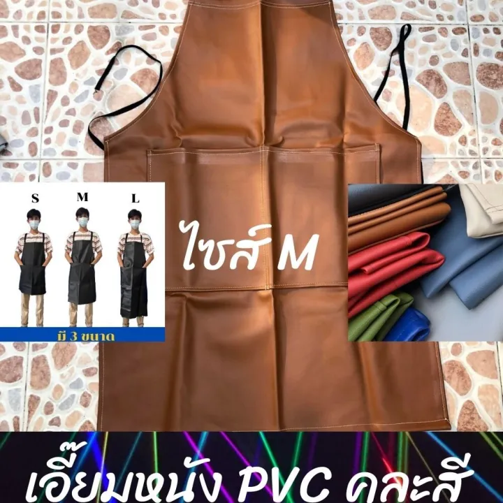 PVC leather bib without pocket AM color (multicolor) waterproof anti-chemical lawn mower