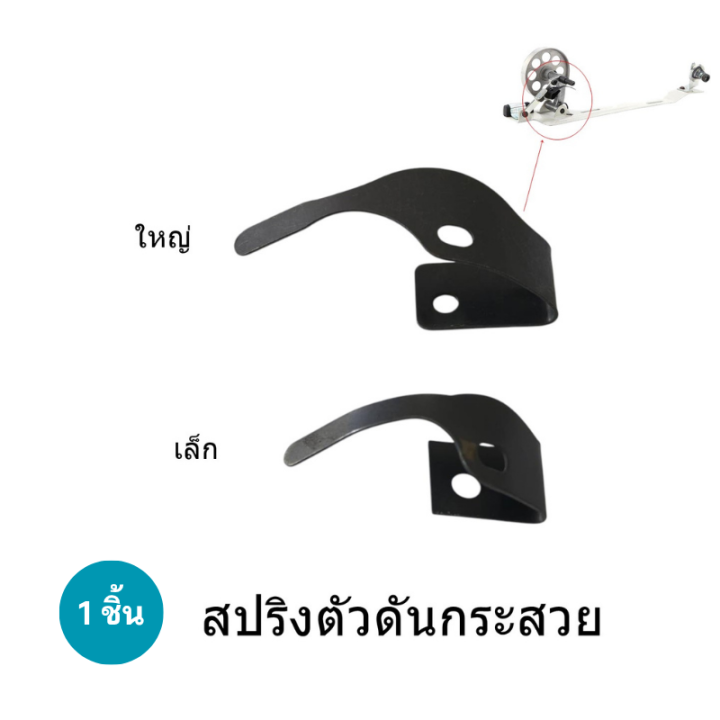 Thread%20rod%20spring%20kit%20(B3209-555-000)%0ABlack%20bobbin%20plunger%20Spring%0AUsed%20with%20small%20wheels/large%20wheels%20''1%20piece''%20-%20Image%204