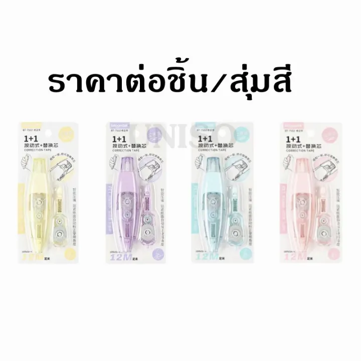 Ready%20to%20send%20the%20wrong%20tape,%20remove%20the%20pen%20(minus%20tape%20+%20refill),%20model%20BT-7502,%20beautiful%20stick%20length%206%20m%20+%206%20m,%20replaceable%20(price%20per%20piece/random%20color)%20#%20eraser%20#%20tape%20#%20dry%20#%20tape%20-%20Image%209