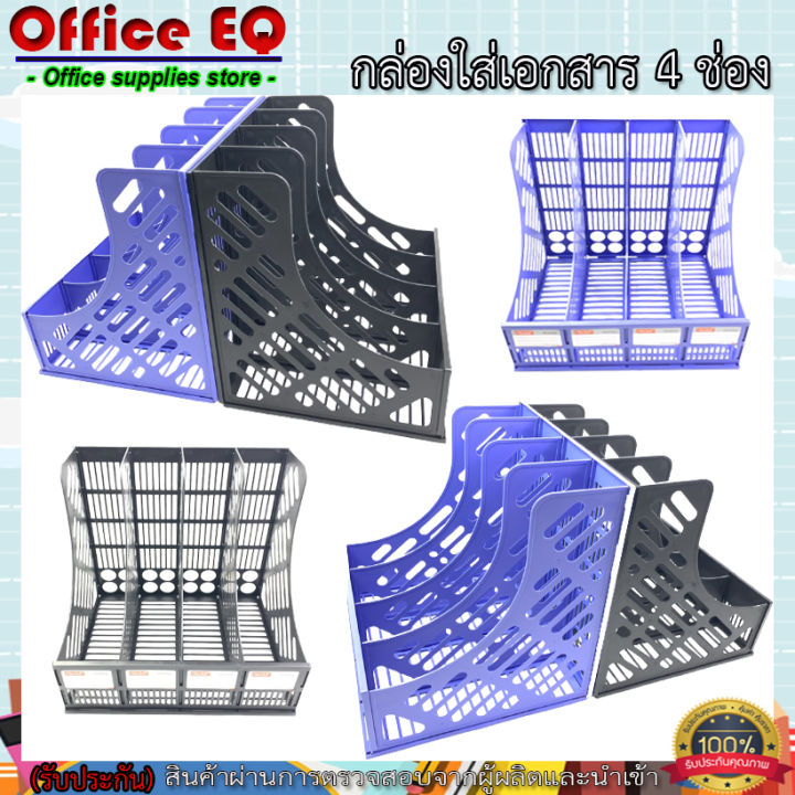 4-compartment file box, file box, file box, office supplies, desk ...