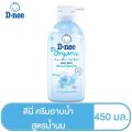 D-Nee Baby Shower Cream, Milk Formula, D-Nee Baby Milk Bath (450 Ml.) Baby Bath Soap, Baby Liquid Soap, Denny Bath, Baby Soap, Baby Bath Cream. 