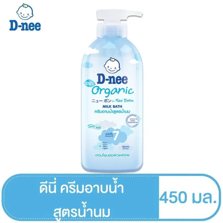 D-Nee%20Baby%20Shower%20Cream,%20Milk%20Formula,%20D-Nee%20Baby%20Milk%20Bath%20(450%20Ml.)%20Baby%20Bath%20Soap,%20Baby%20Liquid%20Soap,%20Denny%20Bath,%20Baby%20Soap,%20Baby%20Bath%20Cream%20-%20Image%202