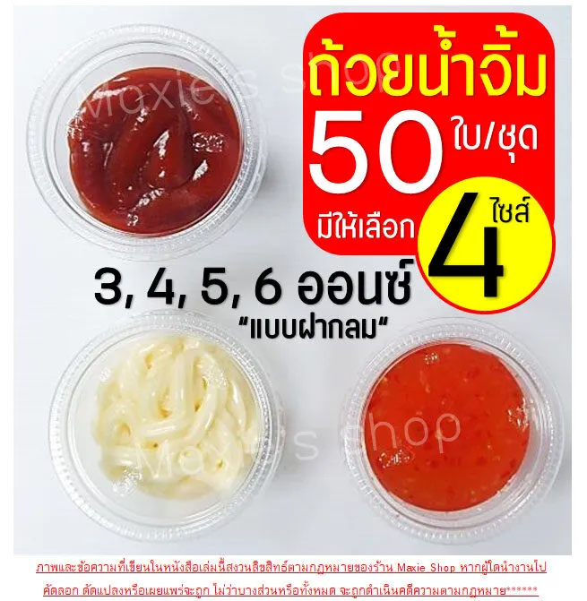 %F0%9F%94%A5Free%20shipping%F0%9F%94%A5Maxie%2050%20pcs/pack%20(3%20sizes%203,4,5,6%20oz)%20plastic%20dipping%20sauce%20cup,%20sauce%20bottle,%20sauce%20cup%20-%20Image%202