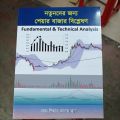 নতুনদের জন্য শেয়ার বাজার বিশ্লেষণ

Fundamental & Technical Analysis. 