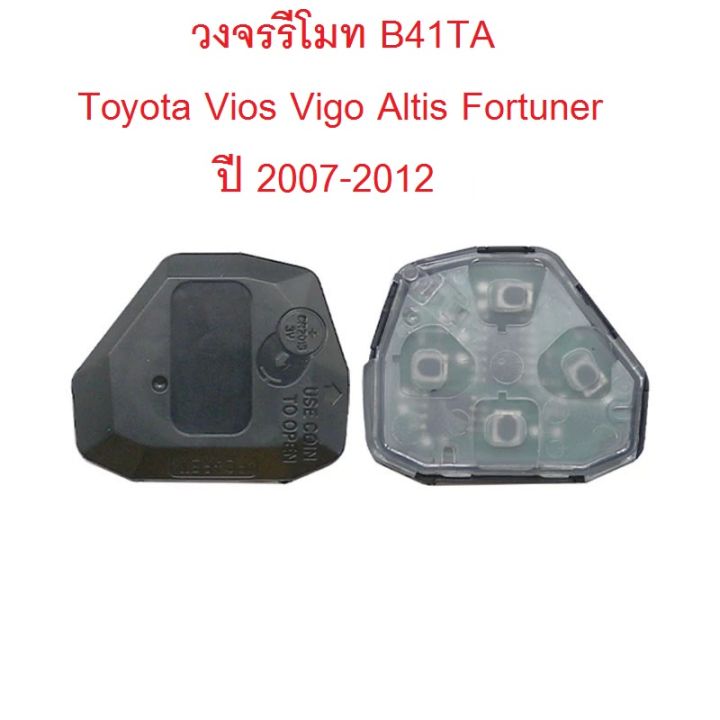 Remote%20control%20circuit%20Toyota%20Vios%20Vigo%20Fortune%202007-2012%20and%20new%20Vios%20Yaris%20Ativ%202014%20and%20above%20*%20with%20installation%20manual%20**%20-%20Image%205