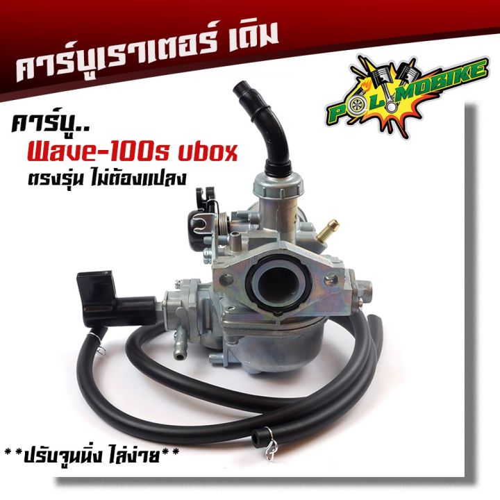 %E3%80%90Shipped%20from%20Thailand%20%E3%80%91%20carburetor%20wave100/110/wave100s%20AAA-grade%20easy%20tuning%20complete%20set%20with%20installation%20click%20Select%20Model%20inside%20wave%20carburetor%20carburetor%20carburetor%20-%20Image%205