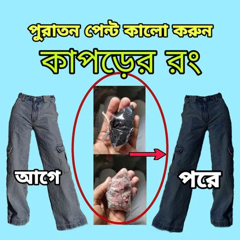 Fabric colour for black Pant - sodium sulphur colour>” /></p>
<p>Order ID : GJJ80115NBVNBV1NBV4</p>
<div class=