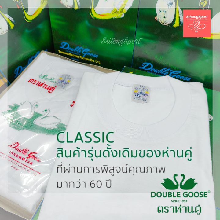 Goose Neck cotton T-shirt💯% Double goose seal