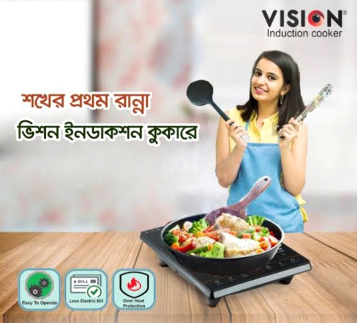 VISION INDUCTION COOKER VSN-XI-1201-Eco