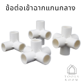 White PVC Joint Core DIY joint 3 way Joint 4 way uPVC water pipe PVC agriculture joint. 