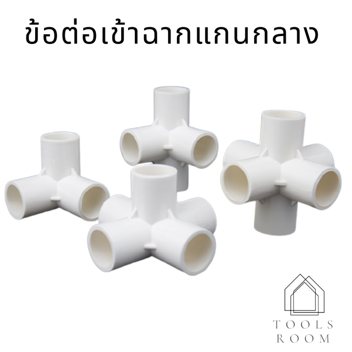 White PVC Joint Core DIY joint 3 way Joint 4 way uPVC water pipe PVC agriculture joint