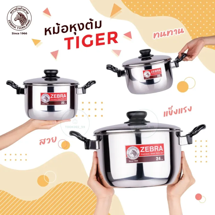 Zebra%20Tiger%20cooker%20has%203%20sizes%20(20,22,24mm).%20zebra%20head,%20stainless%20steel%20boiler,%20double-ear%20cooker,%20zebra%20head%20pot.%20-%20Image%203