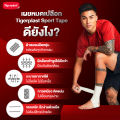 Tigerplast Professional Sport Tape [10 Yards] Tape, Bandage Tape, Locking Tape, Sprain Wrap for Athletes, Wound Dressing, Cloth Plaster, White. 