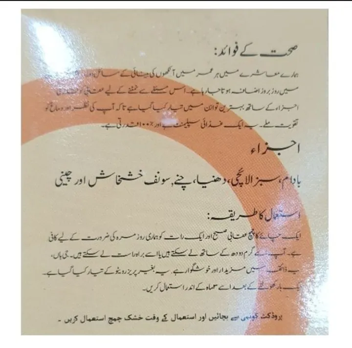 Eye%20Health%20125g%20Ashraf%20Naturals%20Uqaabi%20Nutritional%20Food%20Product%20-%20Image%203