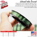 Berkley Trilene big game line Berkley Tylene Big Game roll. 