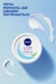 Nivea Soft Jar Moisturizing Cream 50ml. 