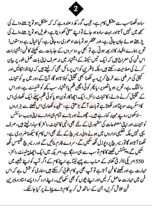 content%20writing%20book%20in%20urdu%20-%20Image%203