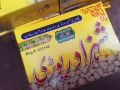 Desi Ghee Rewri (500gm Pack) / Til Wali Rewri (Sesame Seeds) / Made of Peshawari Gurr & Desi Ghee / Sweet Rewri Candies / Premium Quality (500gm Pack). 