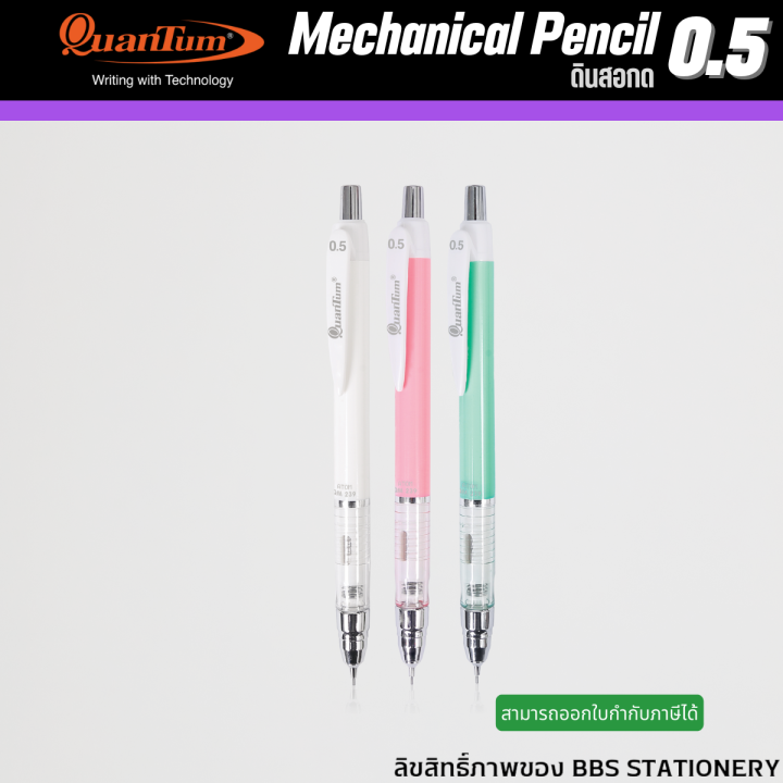 Quantum%20Atom%20239%20pencil%20lead%200.5mm.%20(multicolor)%20-%20Image%206