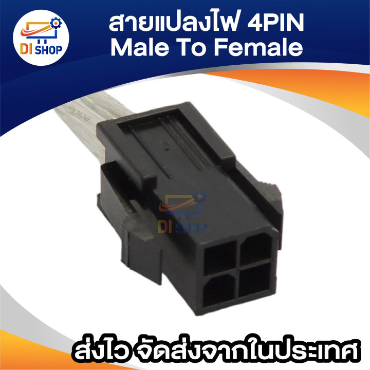 4%20pin%20ATX%2012v%20P4%20male%20to%20female%20CPU%20power%20supply%20extension%20cable%20adapter%2022cm%20-%20Image%202