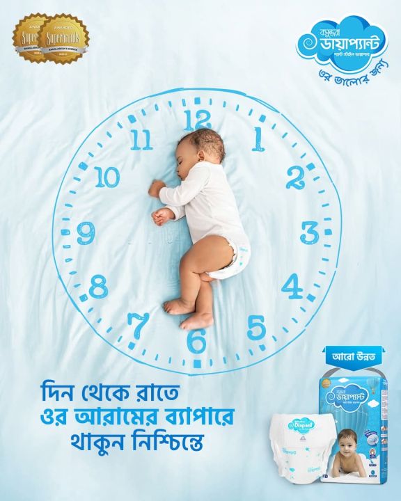 Bashundhara%20Diapant%20Standard%20S%204-8kg%2042pcs%20-%20Image%205