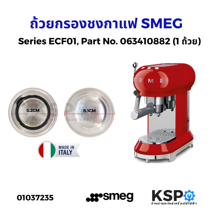 coffee brewer smeg dcgc01 replacement 10 cup coffee pot