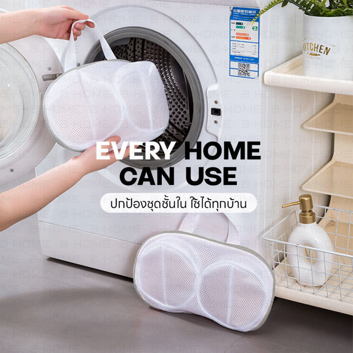 B-Home%20Underwear%20Washing%20Bag,%20Laundry%20Bag,%20Protects%20Underwear.%20Strong%20Mesh,%20Won'T%20Lose%20Shape,%20Prevents%20Tearing%20//%20Hm-Ldbar%20-%20Image%205