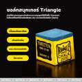 Fine powder Snooker head rain chalk suitable for snooker table. 