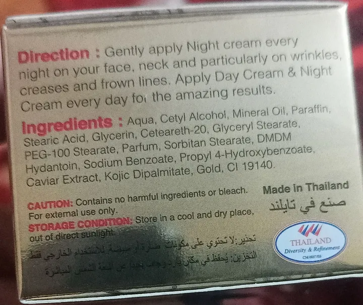 PREMIUM%0A%0AQUALITY%0A%0AYo%0A%0AWHITENING%20&%20ANTI-FRECKLE%0A%0AGOLD%20CAVIAR%0A%0ANIGHT%20CREAM%0A%0ARejuvenate%20Skin%20Potent%20anti-aging%20&%20replenish%20skin%0A%0ANET%20WT.%2020%20g.%0A%0A%E2%80%8E%E2%80%AB%D9%83%D8%A7%D9%81%D9%8A%D8%A7%D8%B1%20%D8%A7%D9%84%D9%84%D9%8A%D9%84%D9%8A%20%D9%84%D9%84%D9%83%D9%84%D9%81%20%D9%88%D9%84%D9%86%D9%85%D8%B4%E2%80%AC%E2%80%8E%20-%20Image%205