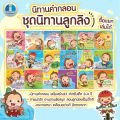 Story Books, Monkey King Story Series, Rhyming Stories, Stories for Children 0-4 Years, Develop Personality Traits, Ef Stories, Enhance Child Development, Plan for Kids (Can Be Purchased Separately). 