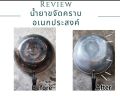 Rust Remover rust remover, Chrome remover, aluminum, iron, water stains on glass, soap stains, stains, iron oil stains, stainless steel pipes, metal polishing, rust bites, instant loose. 