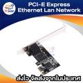 PCI-E Express 10/100/1000m Gigabit Ethernet LAN network controller card. 