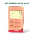Healthy Tab 1 pot রুটি ও স্বাস্থ্য বৃদ্ধি. 