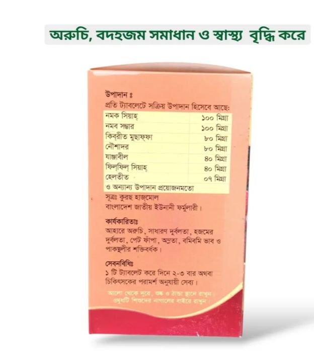 Healthy%20Tab%201%20pot%20%E0%A6%B0%E0%A7%81%E0%A6%9F%E0%A6%BF%20%E0%A6%93%20%E0%A6%B8%E0%A7%8D%E0%A6%AC%E0%A6%BE%E0%A6%B8%E0%A7%8D%E0%A6%A5%E0%A7%8D%E0%A6%AF%20%E0%A6%AC%E0%A7%83%E0%A6%A6%E0%A7%8D%E0%A6%A7%E0%A6%BF%20-%20Image%202