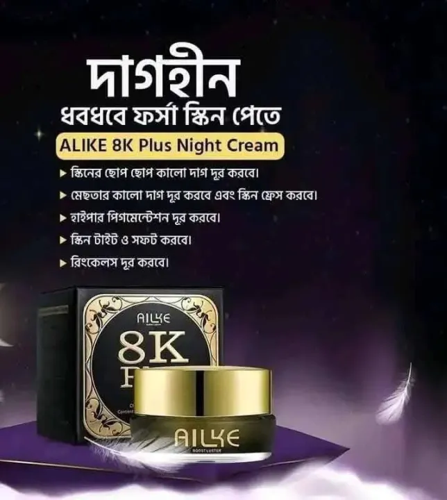 Ailke%208K%20Plus%2010X%20Whitening%20Night%20cream%2020g%20-%20Image%203