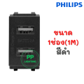 Philips leafstyle 3 gang switch/plug set black with float socket. 