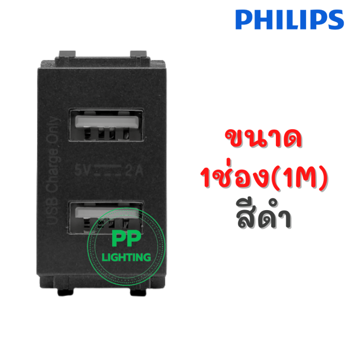 Philips%20leafstyle%203%20gang%20switch/plug%20set%20black%20with%20float%20socket%20-%20Image%207