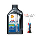 Engine oil Shell scooter 5W-40 synthetic 100% 1L + Motul scooter rear gear oil. 