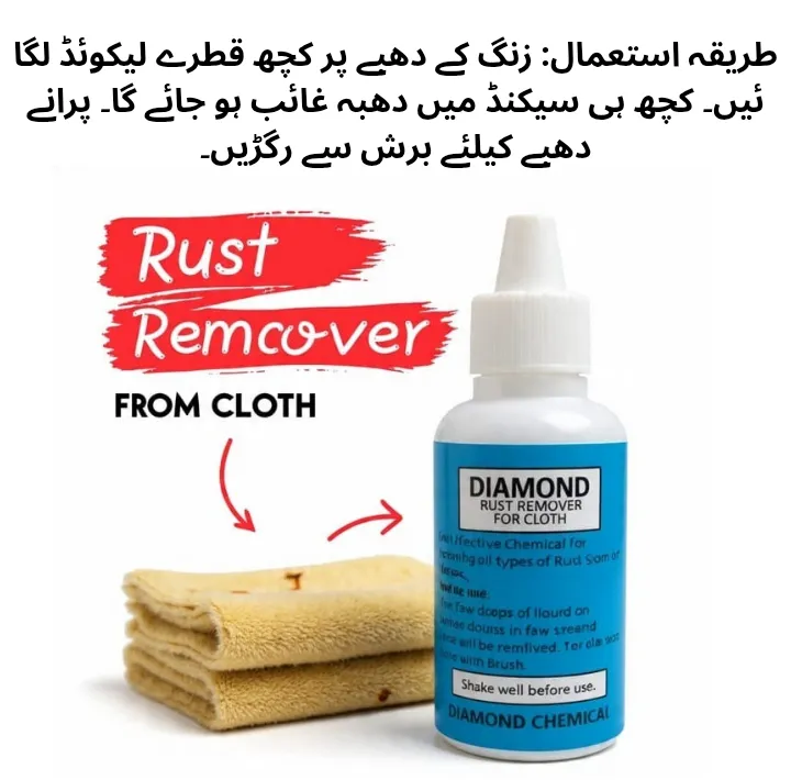 Rust(ZInc)%20Remover%20%7C%20Rust(Zinc)%20Stain%20Remover%20%7C%20Removes%20ZInc%20Stains%20from%20Clothes%20-%20Image%205