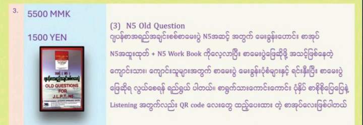 N5%20Old%20Questions%20-%20Image%203