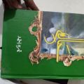 Haalim (Part 1 and Part 2) 2 books Urdu novel by Nemra Ahmed Nimra Ahmed Best selling urdu reading book. 