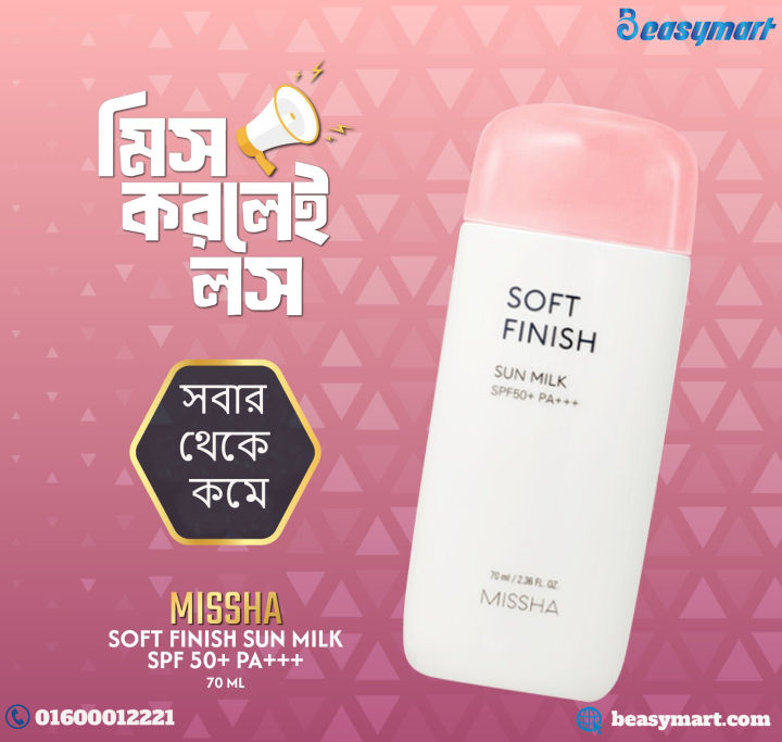 Missha%20All%20Around%20Safe%20Block%20Soft%20Finish%20Sun%20Milk%20SPF%2050+%20PA+++%2070ml%20Lightweight%20Sunscreen%20-%20Image%202