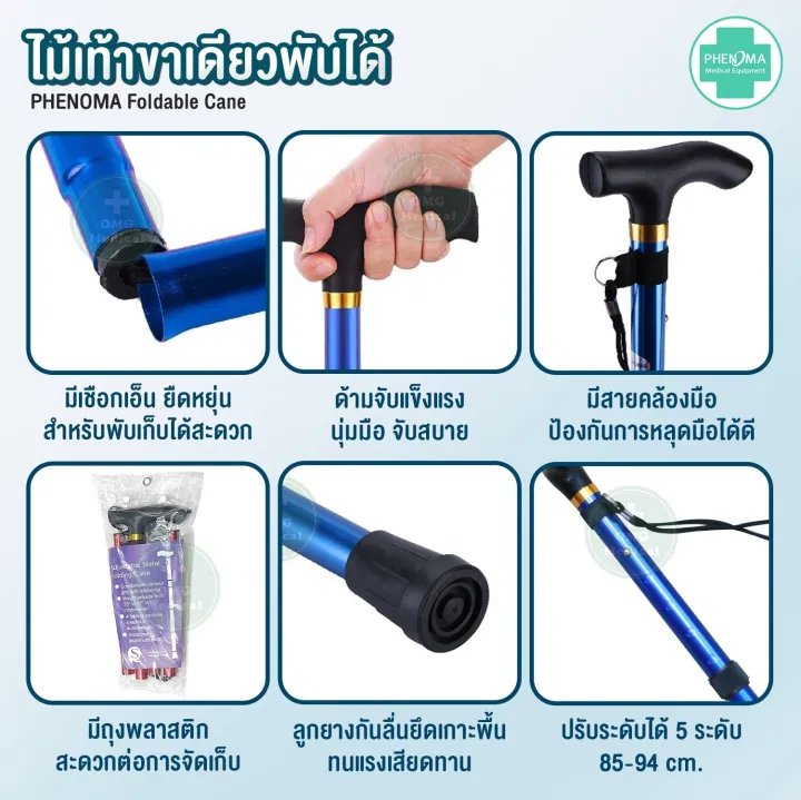 Elderly%20walking%20stick%20crutch%20walking%20stick%20walking%20stick%20adjustable%20to%205%20levels%20single%20Walking%20stick%20folding%20(phenoma)%20-%20Image%204