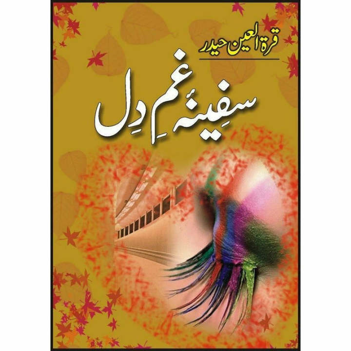 Safina Ghum E Dil (Novel) by Qurat ul Ain Haider
